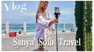 三亚独旅 ｜ Sanya Solo Travel ｜【Miki‘s solo travel】