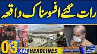 Jaffar Express  Attack | 3am News Headlines | 12 March 2025 | Suno News HD