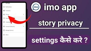 imo story privacy settings imo story private kaise kare?