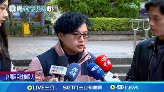 檢廉傳訊速度慢 吳靜怡爆黃珊珊恐成"脫北者?" 北檢約談黃珊珊作證後請回 游淑慧:為時已晚｜記者  許芷瑄 黃政杰｜台灣要聞20241109｜三立iNEWS