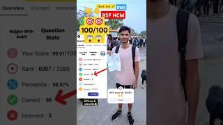 BSF HCM MOCK TEST | RWA MOCK TEST | #bsf #mocktest #rwa