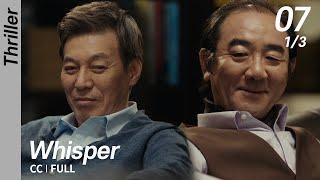 [CC/FULL] Whisper EP07 (1/3) | 귓속말