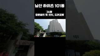 #영림성호샷시 #영림프라임샤시 #영림성호샷시 #샷시 #샤시 #도어 #창호 #샷시교체  #부산샤시 #울산샤시  #포항샤시 #진주샤시 #거제샤시 #통영샤시 #경남샤시 #문틀 #납품