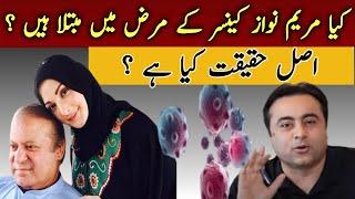 Is Maryam Nawaz Suffering From CANCER ??  Mansoor Ali Khan