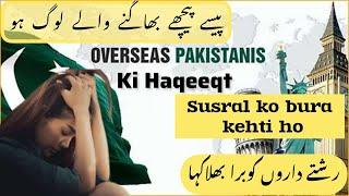 Rishtedar Le Doobe | Overseas Ki Haqeeqt | Morning Routine | Life With Hafsa