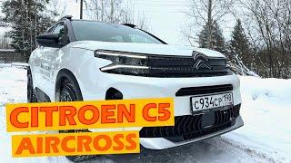 CITROEN C5 AIRCROSS. Француз вместо Китайца?