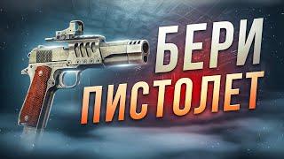 КАКИЕ ПИСТОЛЕТЫ БРАТЬ В ПАТЧЕ 0.14? | Побег из Таркова ● Tarkov ● EFT ● Тарков