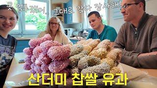 사위가 요리하는 전통 한식의 달콤한 맛에 푹빠진 독일 처가 식구들