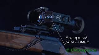 Тепловизионный прицел Dedal Venator