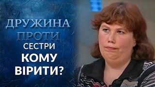 Сестра хочет ВЫГНАТЬ на улицу брата из дома. Но в чем тут подвох? | Говорить Україна. Архів