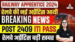 Railway Apprentice 2023 | Railway ITI Apprentice Vacancy 2023 | Railway ITI Vacancy 2023