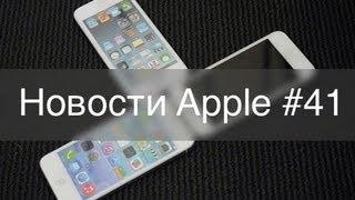 Новости Apple #41 (сравнение iPhone 5 VS iPhone 5S VS iPhone 5C)