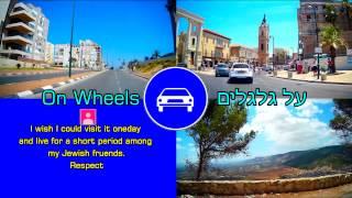 On Wheels Channel trailer Travel and Tours on the roads על גלגלים נסיעות וטיולים על הכבישים