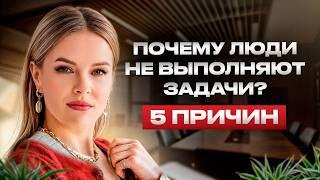 Что делать, если сотрудники НЕ ХОТЯТ РАБОТАТЬ?