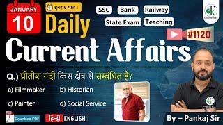 10 January 2025 | Daily Current Affairs | Current Affairs Today | Current News | Crazy GkTrick