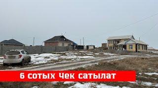 Ош шаарында 6 сотых Чек сатылат. Документи бар️️