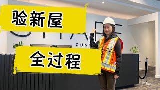 温哥华本拿比高贵林楼花验房City of lougheed加拿大房地产New!Real Estate & Presale Condo in Vancouver