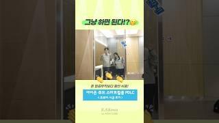 스마트폰 액정 보호 필름보다 부착하기 쉬운 아이온큐브 스마트필름 PDLC
