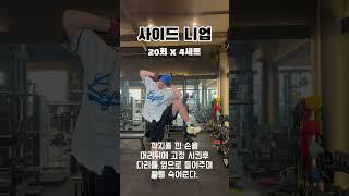 뱃살빼는운동(러브핸들,옆구리살)#헬스 #뱃살 #복근운동 #복부운동 #헬스 #abs #abdominales #홈트레이닝 #뱃살다이어트