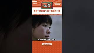 太悲剧了 #兄妹 #家庭 #女生 #大数据推荐给有需要的人 #婚姻#shorts