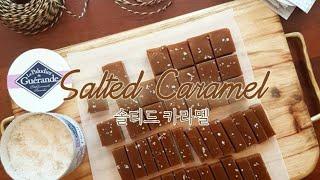  단짠단짠 솔티드카라멜 | 카라멜만들기 | Salted Caramel | 퀸요리 | 슈가앤퀸쿡