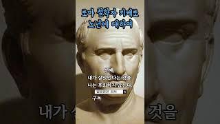고대 로마 철학자, 키케로. '노년에 대하여'