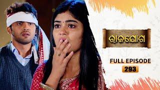 Rajayoga | Full Ep 293 | 12th Nov 2024 | TarangTV | Tarang Plus