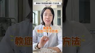 咳嗽半个月还没好，教你一个土办法，人人都能在家做 #咳嗽 #咳痰 #中医养生 #健康科普