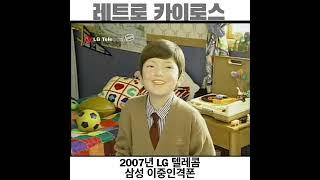 #2007년 #LG텔레콤 #삼성 #애니콜 #이중인격폰  #SPH_B6550 #SCH_U740