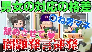 【問題発言連発】男マネと女マネで対応が違いすぎるTaka監督【切り抜き】【Taka room】