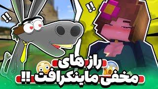 انیمیشن  تاریخچه ماینکرفت !؟( به صورت طنز)