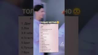 кем тебя щитает друг (это глюк4.0)