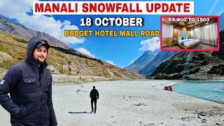 Manali Today Snowfall Update Latest video 18 October || Budget Hotel Mall Road Manali