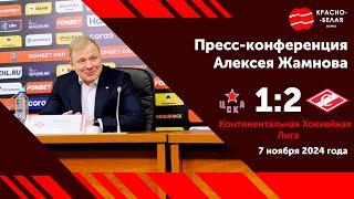 Главный тренер ХК «Спартак» Алексей Жамнов после дерби с ЦСКА. 7 ноября 2024 года.