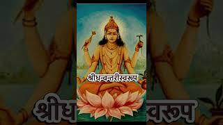 Dhanvantari Mantram #dhanvantari #ayurveda #mantra