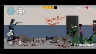 Flat Zombies clean up Defense #1