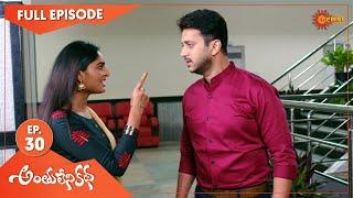 Anthulenikatha - Ep 30 | 13 March 2021 | Gemini TV Serial | Telugu Serial