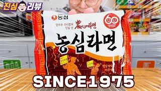 회사이름까지 바꿔버린 전설의 그 라면~ 40년 만에 재출시