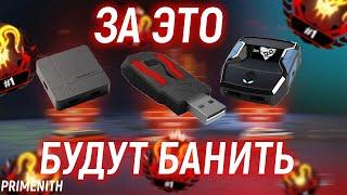 АНТИЧИТ В APEX LEGENDS БУДЕТ БАНИТЬ XIM, CRONUS ZEN и REASNOW S1 | ВОЛНА БАНОВ АПЕКС | Апекс Новости