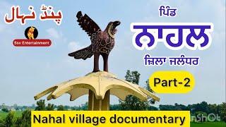 Nahal pind part 2 | Punjab village documentaries