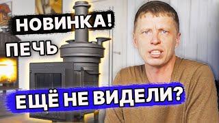 ОБЗОР новой чугунной ПЕЧИ для БАНИ ИСКАНДЕР! Идеальная печь для НЕБОЛЬШОЙ парилки.