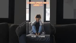 “모기 잘 안 물리는 사람의 충격적인(?) 공통점"