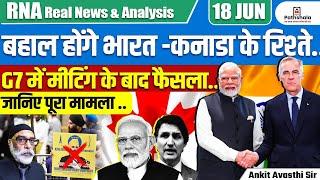 India–Canada Relations to Be Restored? | Key Decision After G7 Meeting | Full Story Explained