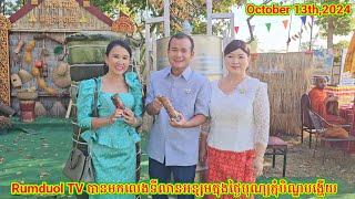 Rumduol TV Or Bo Phaktra Stopped by Pork Sticky Rice Area. On Pchum Ben day 10.13.24