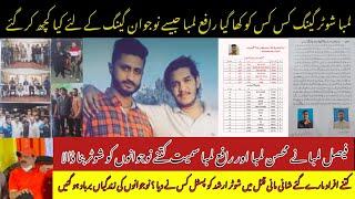 |Crime World Info|Lamba Gang expose!Rafay lamba case #punjabpoliceofficialpakistan