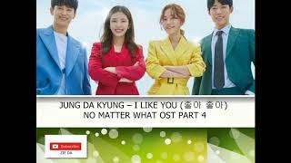 JUNG DA KYUNG – I LIKE YOU (좋아 좋아) NO MATTER WHAT OST PART 4