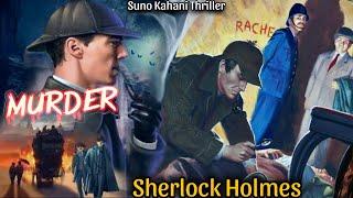 Murder Mystery - Sherlock Holmes And The Adventure Of The Devil’s Foot | Detective Stories In Hindi.