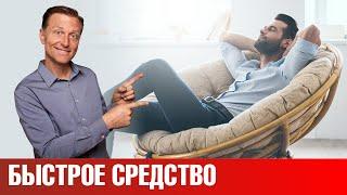 Как быстро успокоиться? Пейте это каждый день! ️