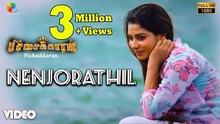 Nenjorathil Official Video | Full HD | Pichaikkaran | Supriya Joshi | Vijay Antony | Sasi