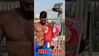 אחרי המסה ביקשתם רשימה של מאכלים לחיטוב.                          קיבלתם                #חיטוב